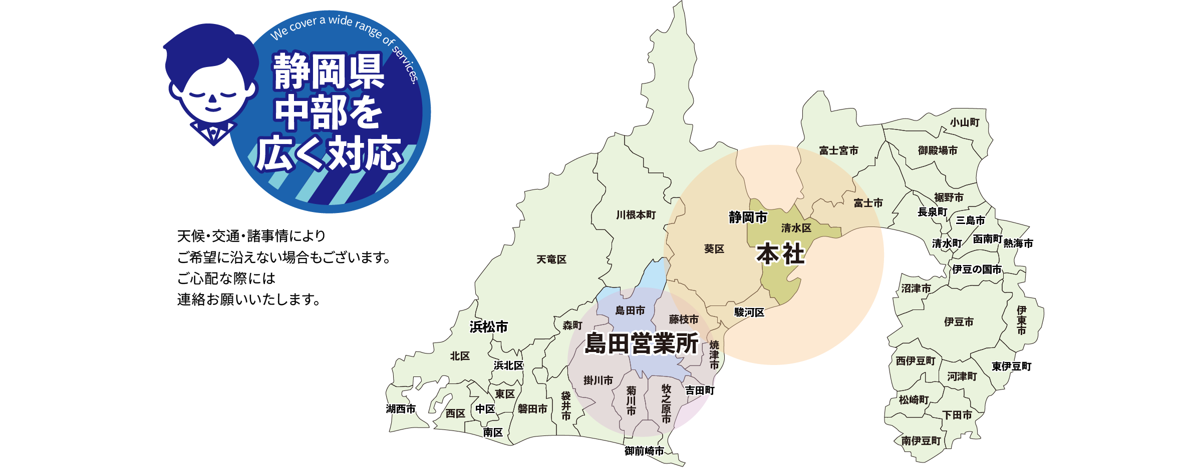 配達対応エリア